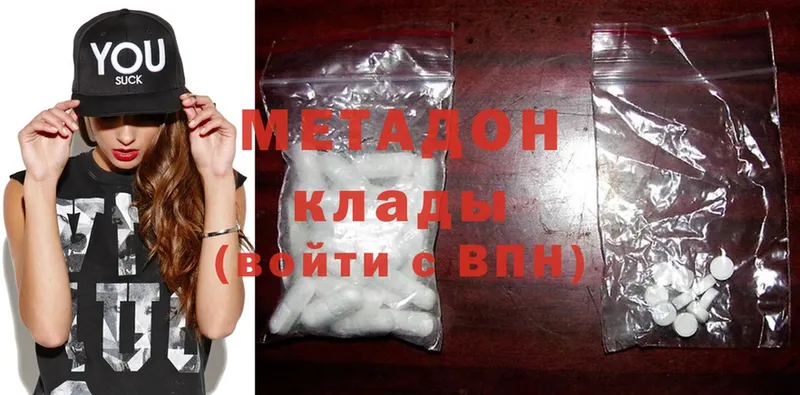 купить закладку  Кашира  нарко площадка официальный сайт  МЕТАДОН methadone 